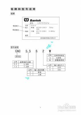 空调变频器基本知识（空调变频器怎么调节）