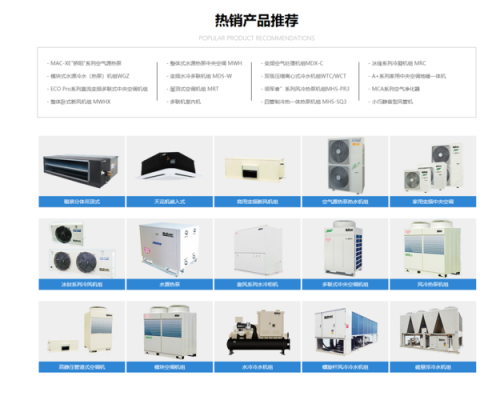 关于苏州常见空调设备问答知识的信息