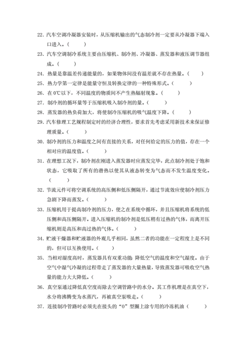 空调维修技术基础知识试题（空调维修基础知识考试）