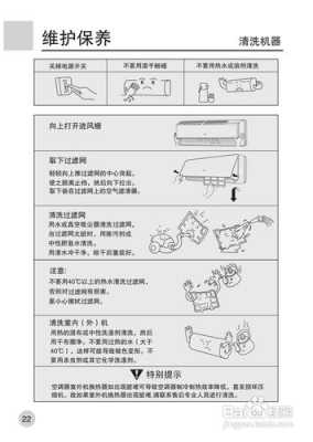 空调挂机功能知识讲解大全（空调挂机说明图）