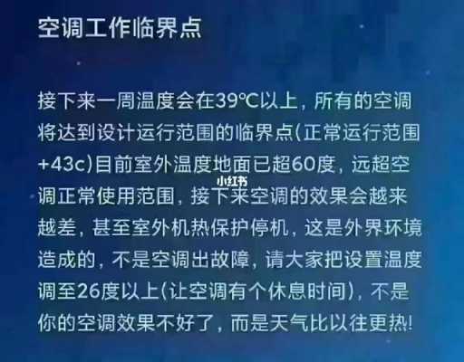 空调保养常识十个知识大全（空调保养内容具体是什么）