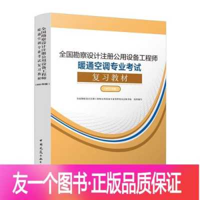 空调专业知识与技能有哪些专业（空调专业知识与技能有哪些专业可以考）