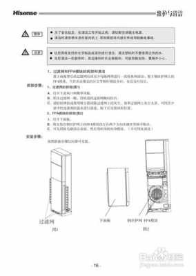 海信荣耀家中央空调知识讲解（海信中央荣耀家空调的nanoe 如何）