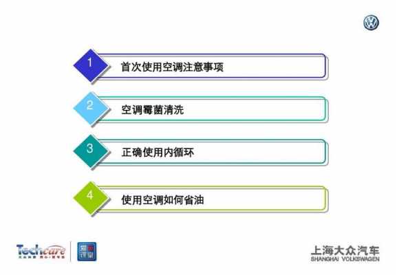 空调省油知识点（空调省油知识点总结）