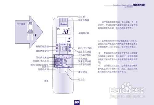 海信空调知识讲解大全视频（海信空调功能讲解视频）