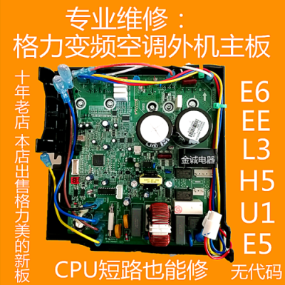 格力空调h5h6维修知识（格力空调h5怎样维修）