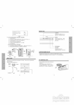 日立空调基本知识视频大全（日立空调怎么操作）