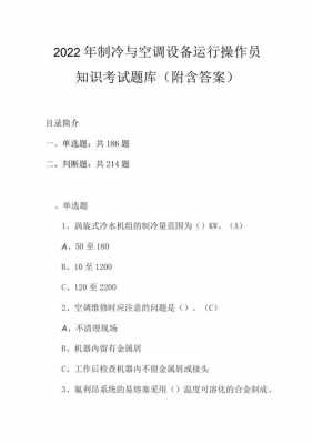 海尔空调产品知识考试答案（海尔空调产品知识考试答案解析）