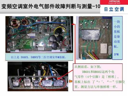 日立空调知识培训视频教程（日立空调知识培训视频教程大全）