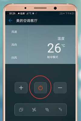 空调手机控制的知识（空调调控手机）
