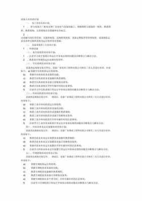 空调制作专业知识培训内容（空调培训计划怎么做）