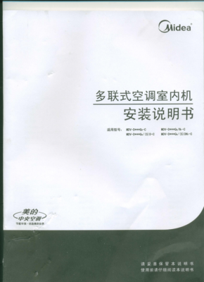 空调安装知识手册（空调安装知识手册内容）