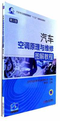 汽车知识空调维修技巧图解（汽车知识空调维修技巧图解视频）