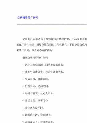 空调知识产权文章（空调产品知识）