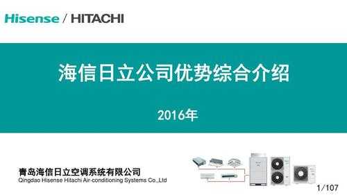 日立空调知识培训内容总结（日立空调知识培训内容总结与反思）