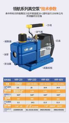 家用空调真空泵的分类及基础知识（空调真空泵型号大全）