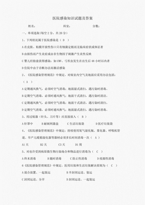 洁净空调控制理论知识考试（洁净空调控制理论知识考试题及答案）