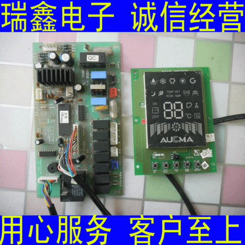 中央空调电脑板的基本知识（中央空调电脑板的基本知识是什么）