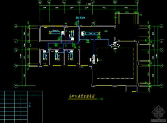 中央空调图纸入门基础知识平面图（中央空调图纸怎么看 教程）