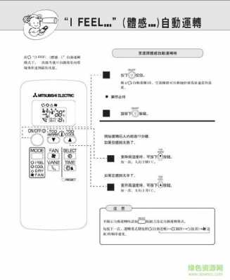 三菱空调基础知识点（三菱空调试运行操作）