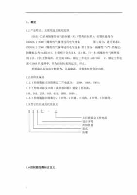 防爆空调基础知识试题答案（防爆空调基础知识试题答案及解析）