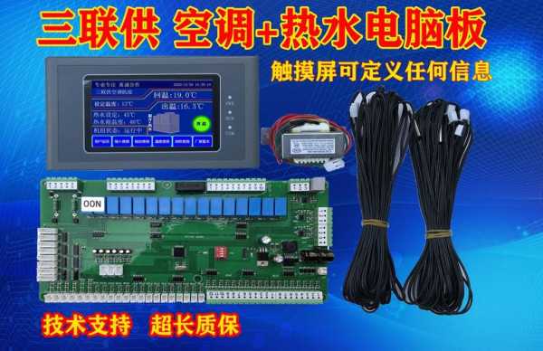 怎样换空调电脑知识教程（更换空调电脑控制面板多少钱）