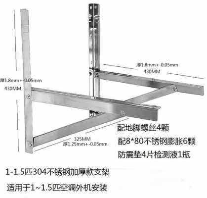 空调外机支架用到的力学知识（空调外机支架使用寿命）