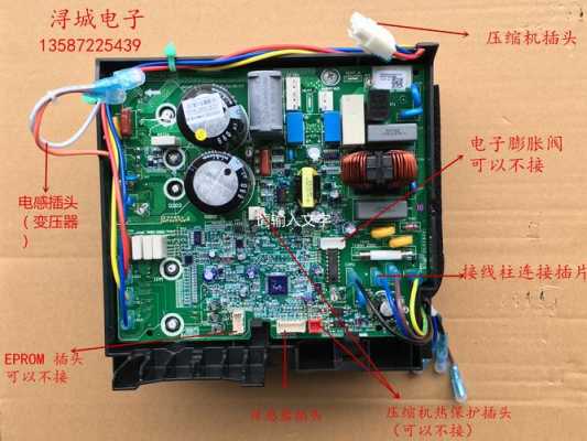 空调主板维修基本知识（空调主板维修检查步骤教学视频）