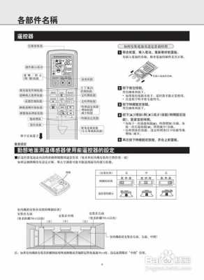 空调知识大讲堂答案最新（空调知识点）