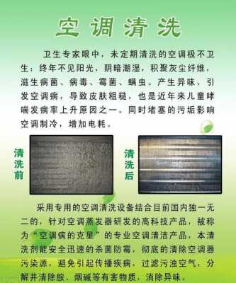 上海空调清洗小知识广告（上海空调清洁）