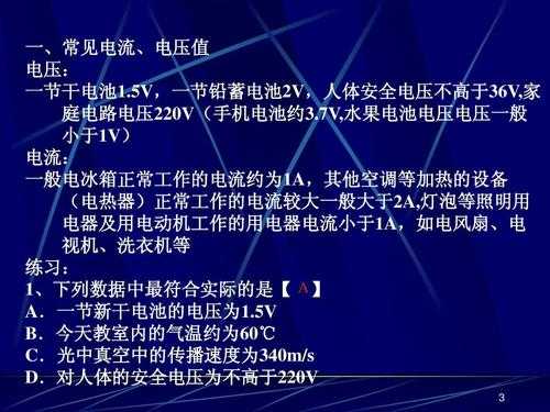 用物理知识解释空调（用物理知识解释空调电源线不宜过长的原因）