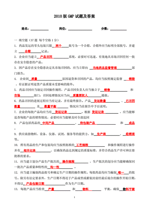 空调间gmp基础知识培训试题（空调培训考试试题答案）