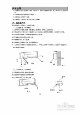 空调挂机功能知识介绍图（空调挂机功能知识介绍图解）