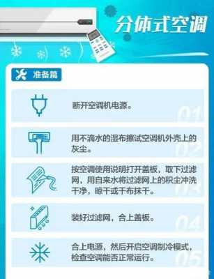 空调知识学习app（空调小知识视频）