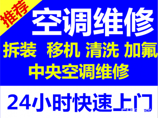 南开空调维修基本知识（天津南开区空调维修哪家好）