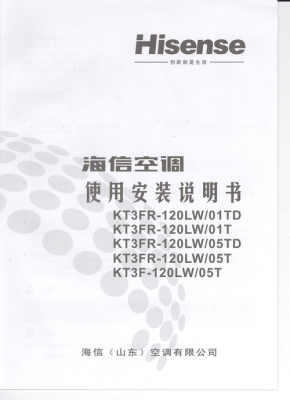 海信空调知识问答图片高清（海信空调讲解）