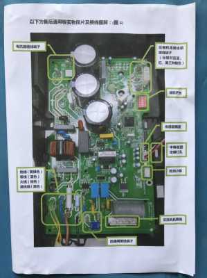 空调电控电路板维修知识（空调电路板维修完全图解彩色）