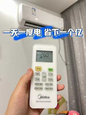 空调开26度两级风速冷知识（空调开26度风速开二档真的能省电么）