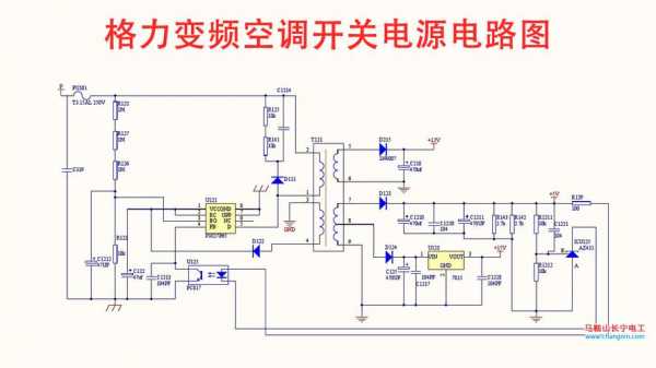 空调电源电路基础知识（空调电源电路工作原理）