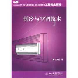 后悔学制冷与空调技术专业知识（制冷与空调技术专业课程）