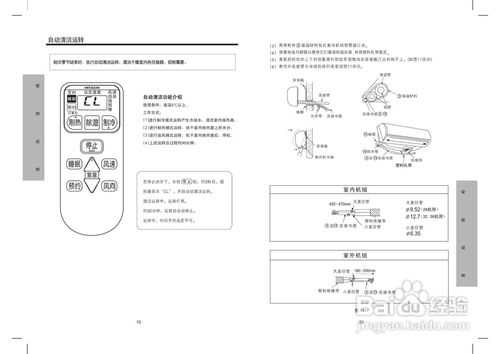 日立空调知识科普大全图片（日立空调基础知识）