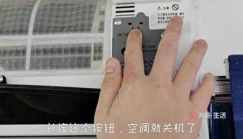 怎样开空调小知识视频（教你怎么开空调）