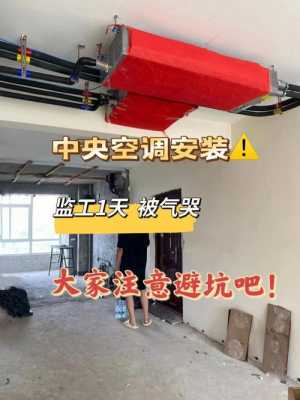 关于安装空调知识（关于空调的安装）