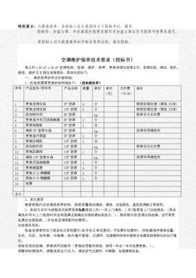 家用空调维修保养知识点（家用空调维修保养知识点汇总）