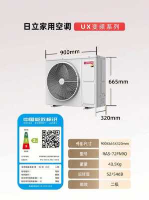 日立家用中央空调知识（日立中央空调家用装哪个型号）