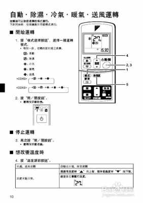 大金空调知识话术（大金空调产品手册）