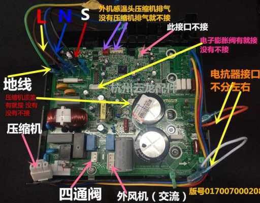 变频空调主板维修基础知识（变频空调主板维修基础知识大全）