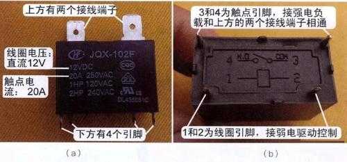 空调继电器知识点总结图（空调继电器内部构造图解）