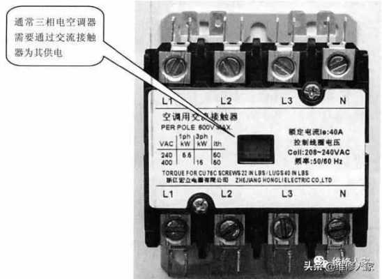 空调继电器知识（空调继电器知识点总结）