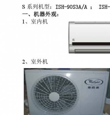 变频空调维修知识点大全（变频空调维修知识点大全视频）